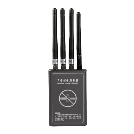 卫星信号屏蔽器 QMA-4FD
