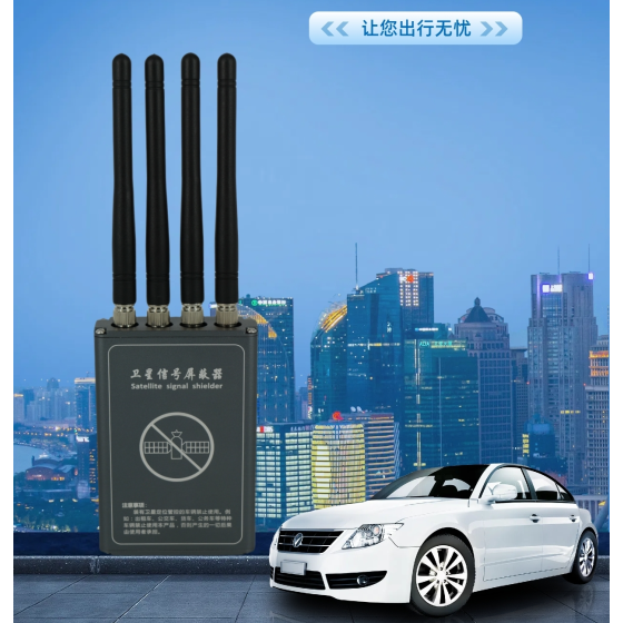 卫星信号屏蔽器ZMA-4FD